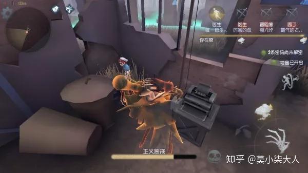 《第五人格》有哪些冷知识？