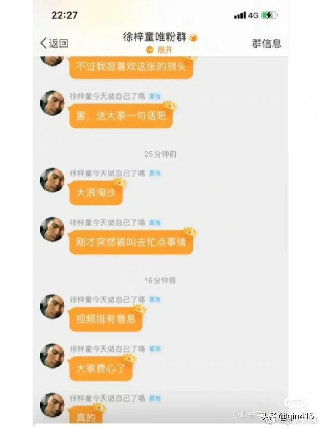 磕过的cp 徐梓童、向琴琴