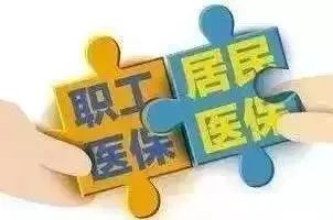 医保报销能不能享受双重报销待遇？小心，多头报销违法