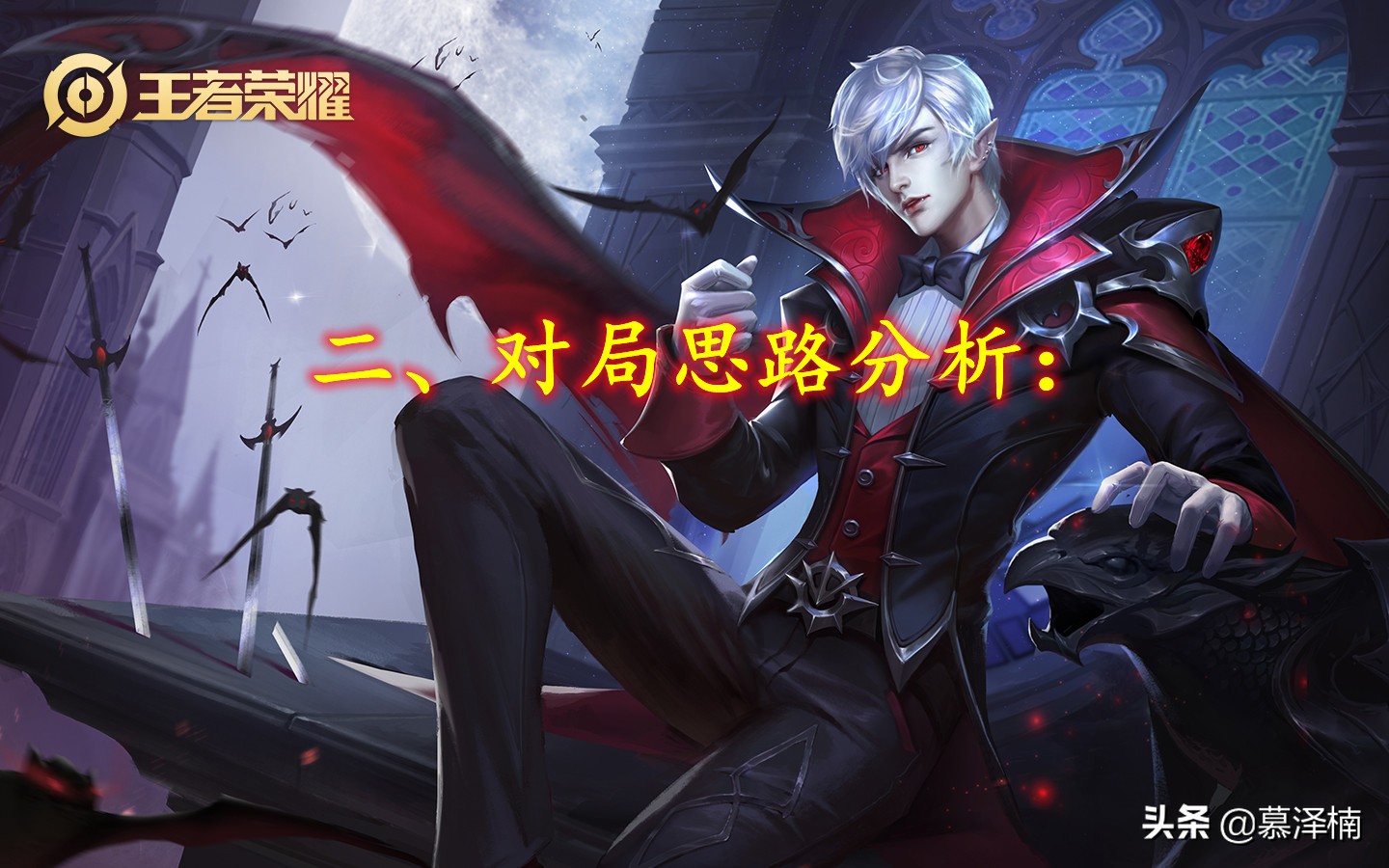 大神教你玩｜冷峻法王嬴政你真的会玩吗？掌握好以下几点