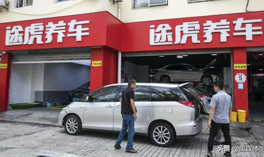 途虎养车三年亏损超百亿,虎年如何养自己?