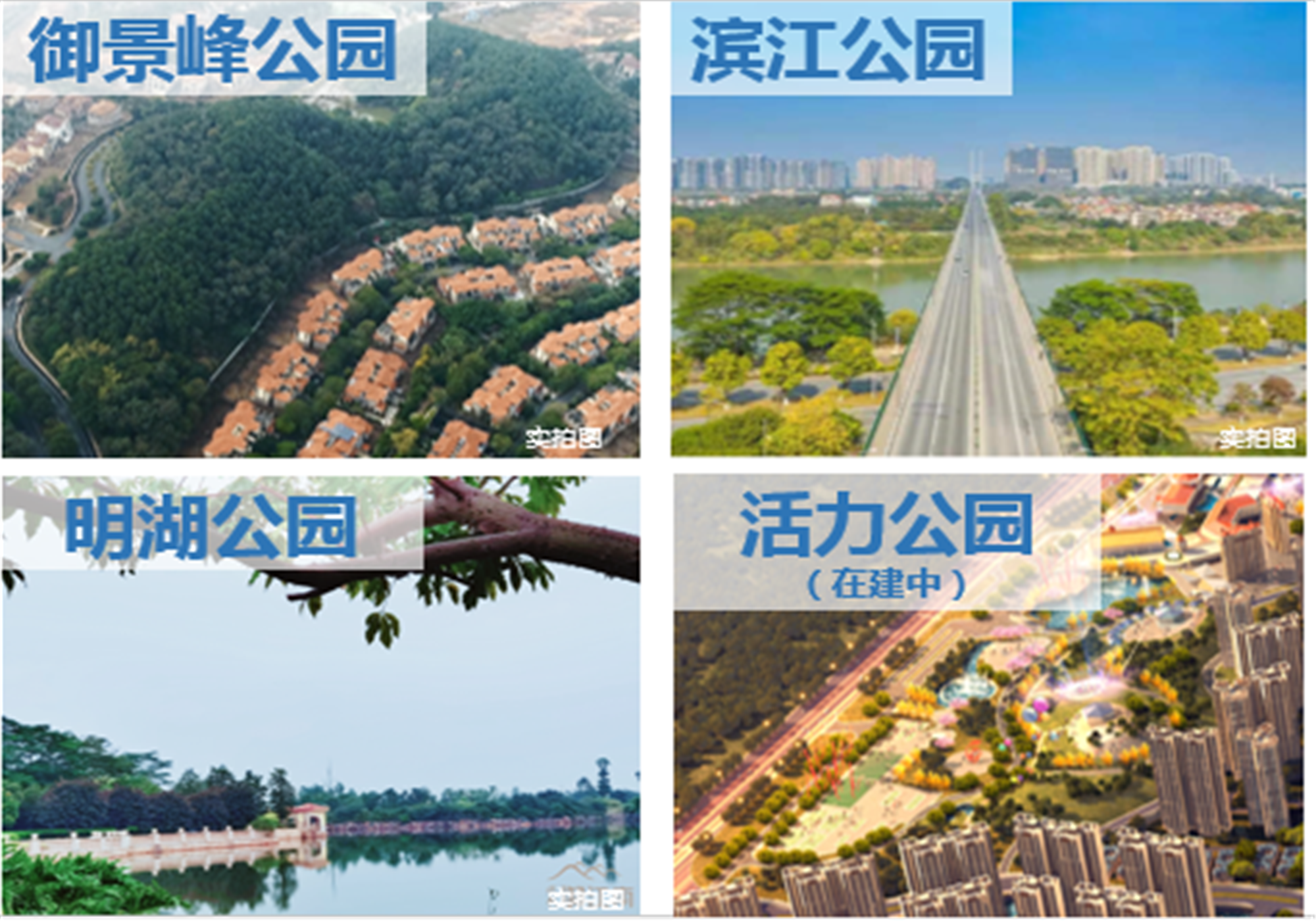 「保利御江南」尊享广佛核芯美宅！单价7字头起，总价低至57万