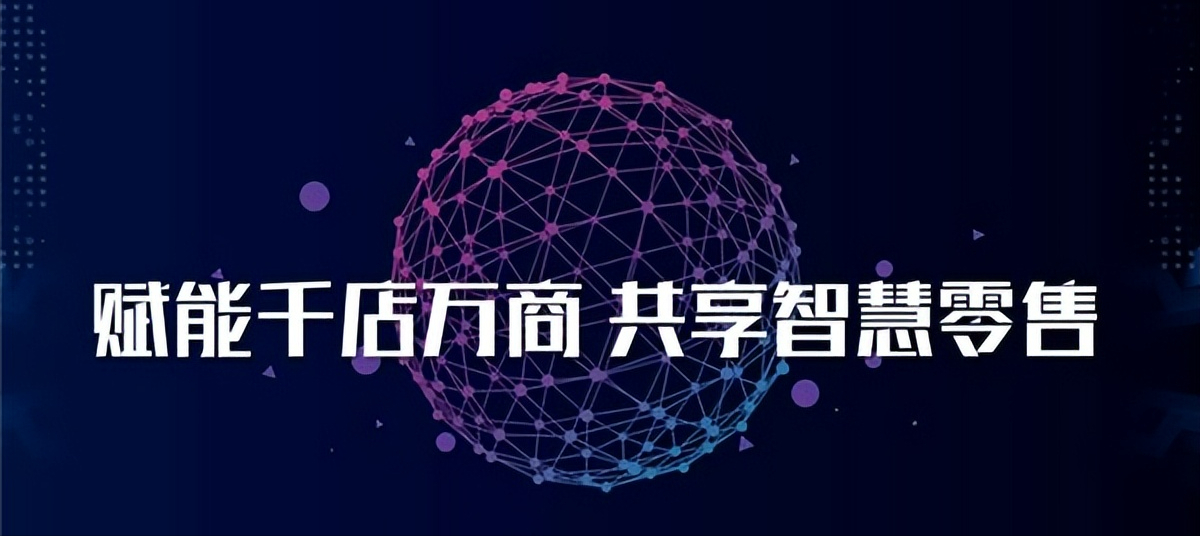 数智换商：新型计划经济模式