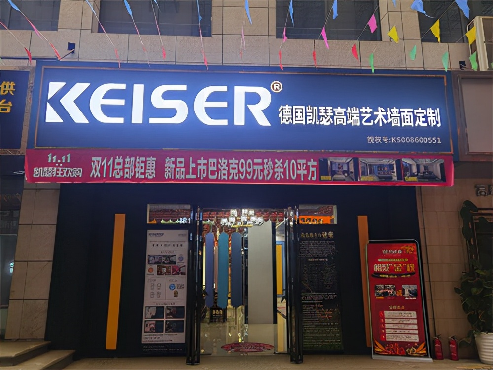 乳胶漆代理加盟（十大艺术涂料品牌加盟代理）