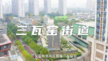 喜报 | 春风十里，请一起温柔地走进“最美街道”~