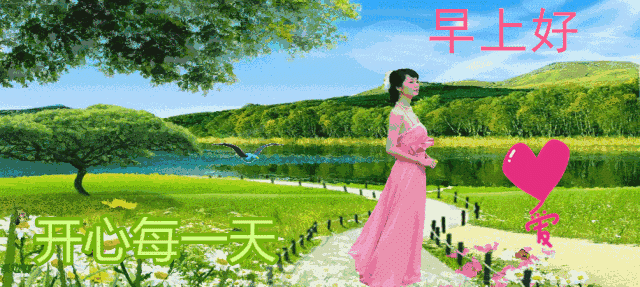 周六早上好温馨问候语，最美祝福送给您，做自己的梦，走自己的路图片