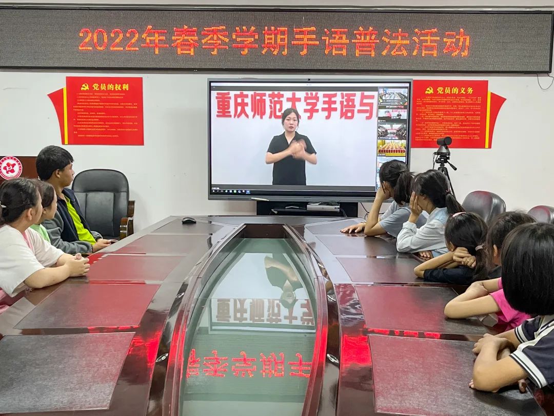 2022年未成年人保护宣传月之手语普法面对20地23校同场开始啦