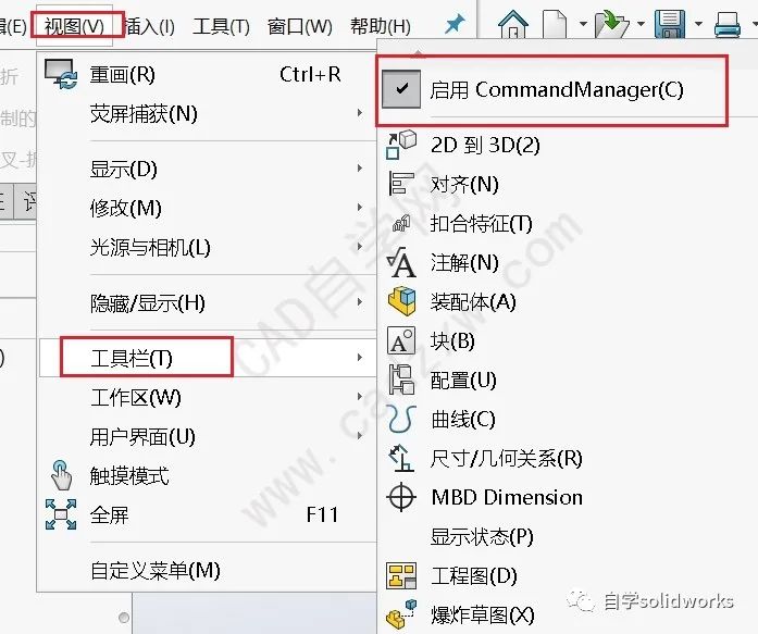 Solidworks工具栏，功能区如果消失了，怎么重新调用出来呢？