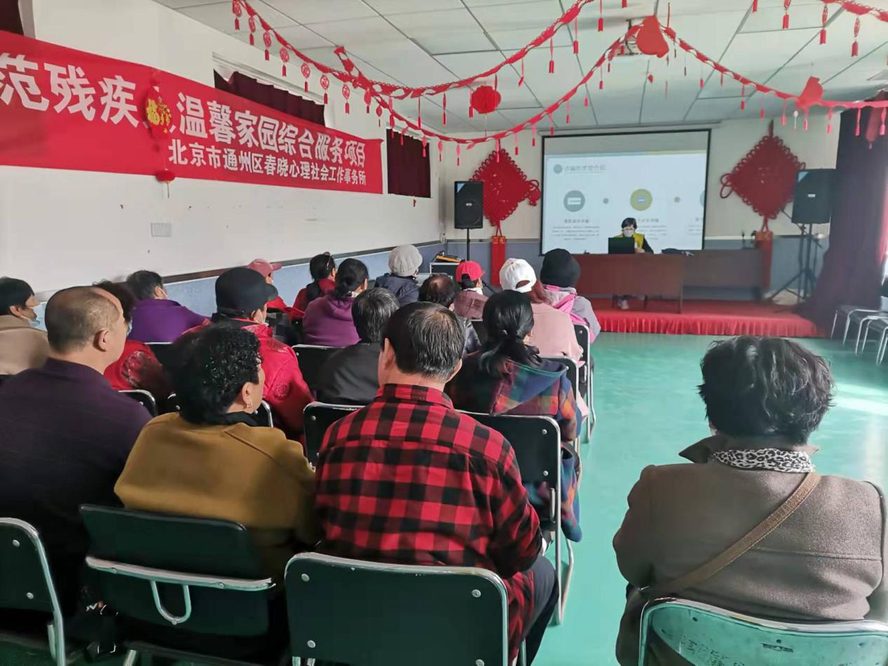 北京市通州区西集镇举办防诈骗讲座