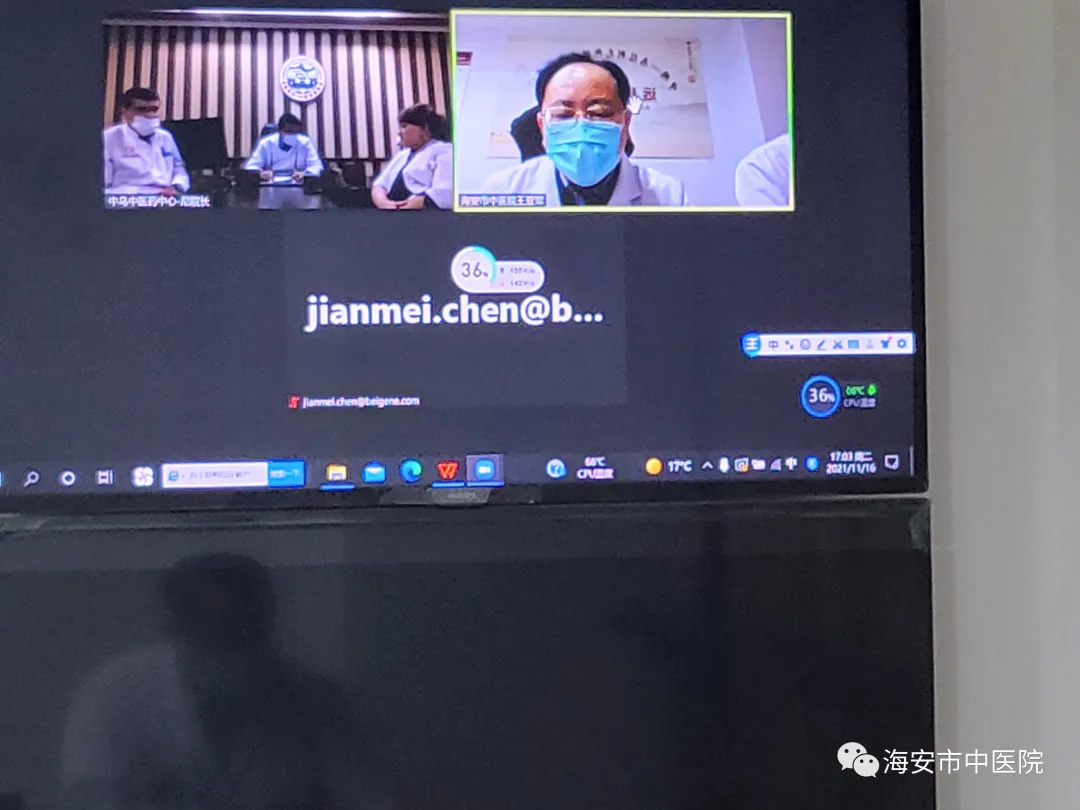 守望相助 风雨同行｜中国——乌兹别克斯坦中医药中心召开远程会议