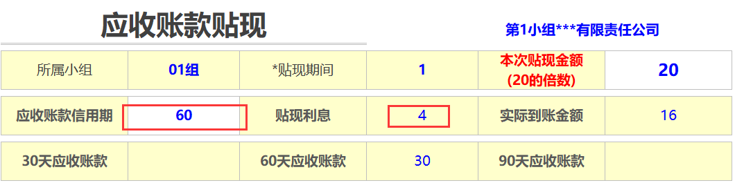 沙盘实战模拟企业经营管理信息系统