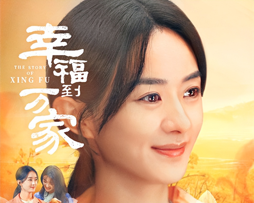 幸福到万家：剧情错位，起码偏差了20年，原著成了“绊脚石”