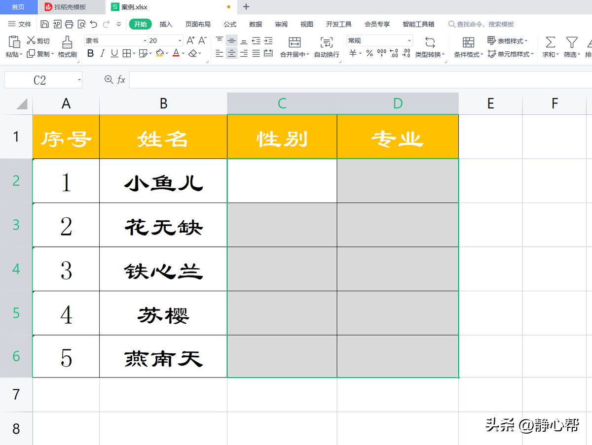 工作表数据快速换列换行录入技巧-工作表数据快速换列换行录入技巧是什么