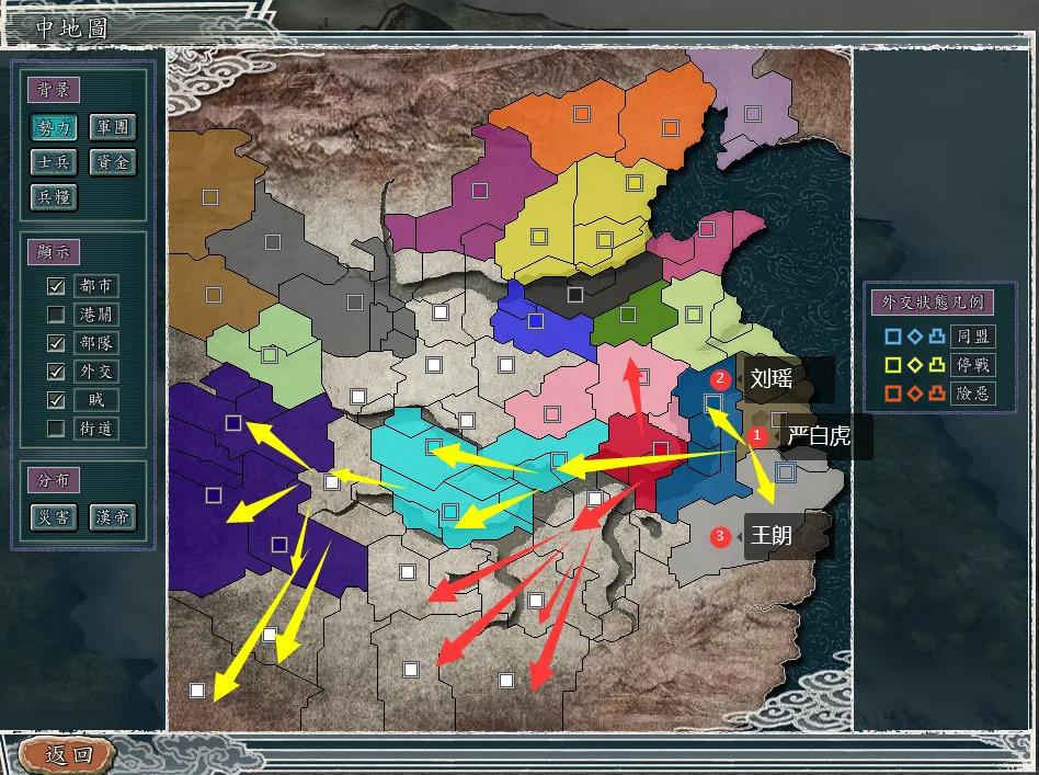 三国志11威力加强版——严白虎如何称霸