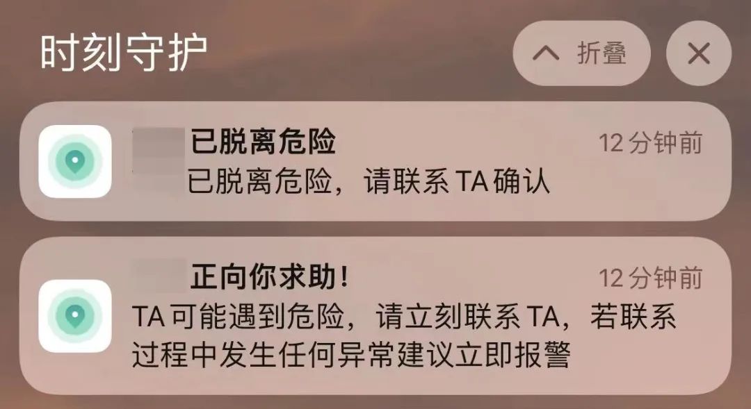 当遭遇危险，这几款 App 能救命吗？