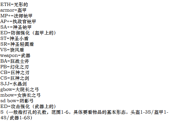 暗黑2重制版——游戏中的专业术语你了解多少？