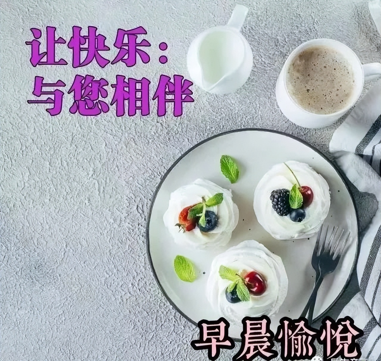 最新创意夏日早上好图片带字 愿你欢欣喜悦、事事都美好图片