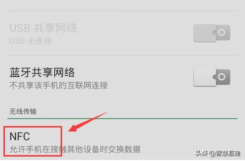 手機里nfc功能是什么意思？