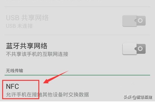 手机里nfc功能是什么意思？