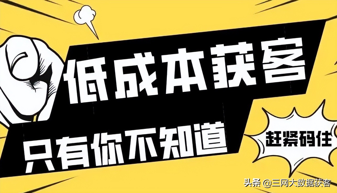如何快速获客裂变推广