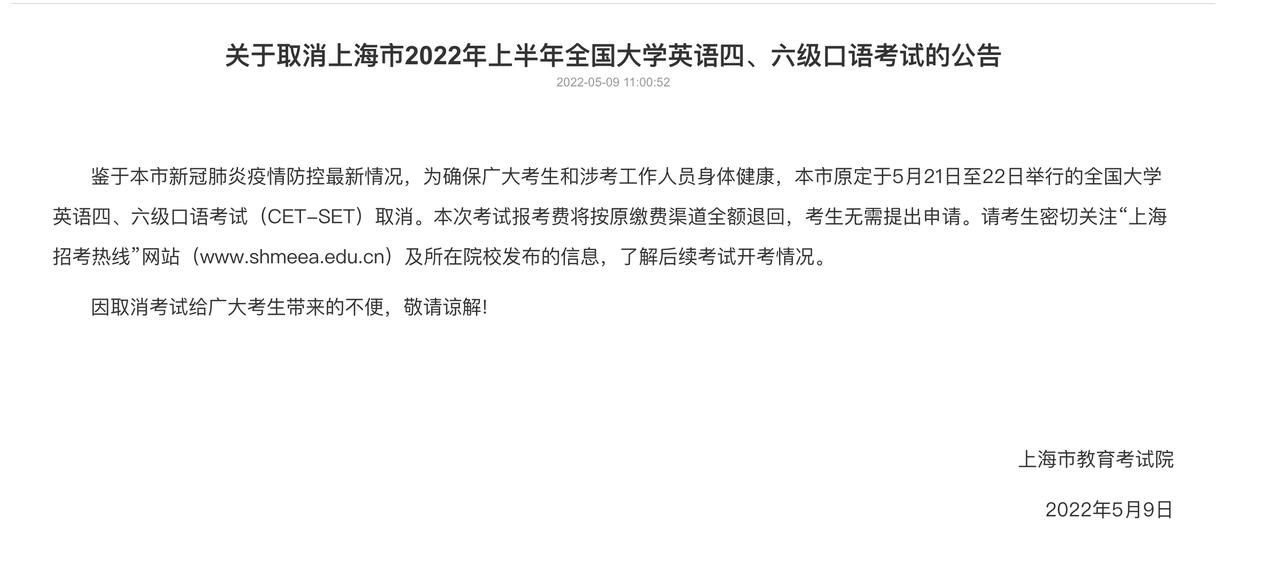 紧急通知！广东一地又发停课通知，多地取消或推迟多个考试