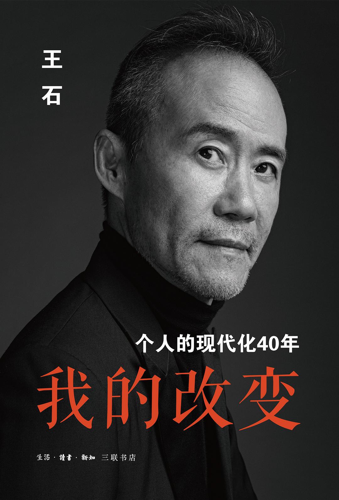 2021年度阅读书单盘点（上篇：人物传记）