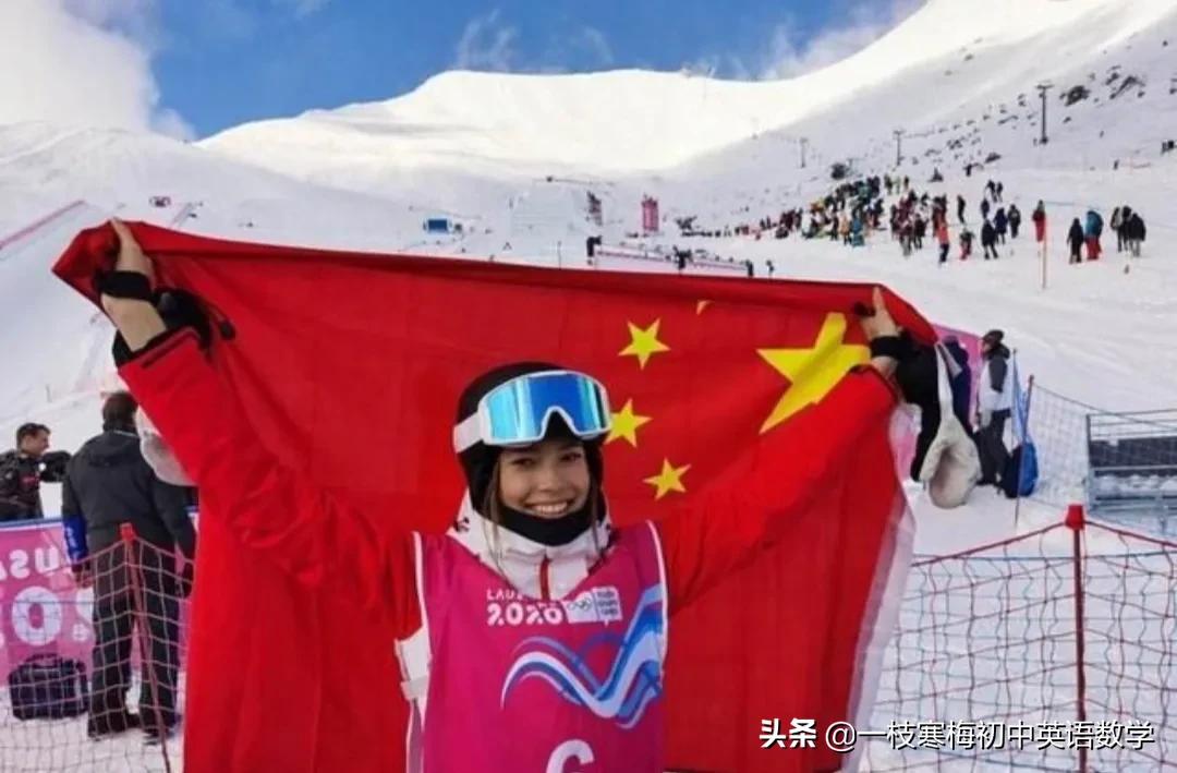 谷爱凌面对极限挑战，心跳如鼓，恐惧在寒风中悄然蔓延。