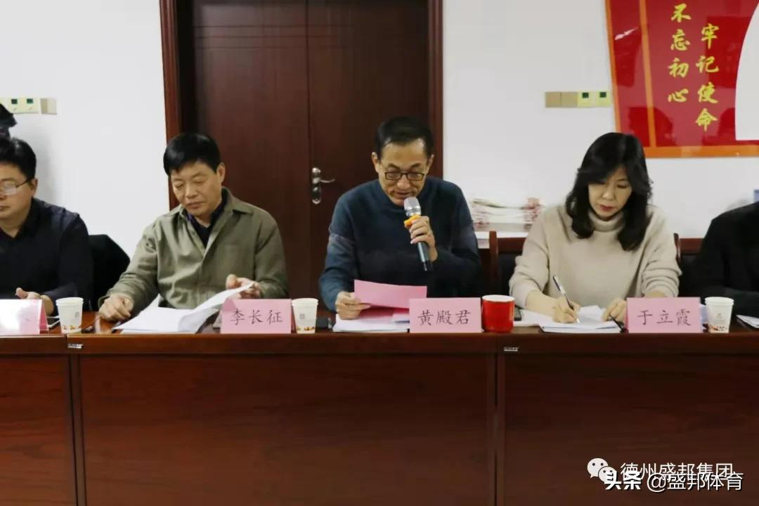 德州市健康管理协会十组组织走进盛邦集团企业健康系列行活动