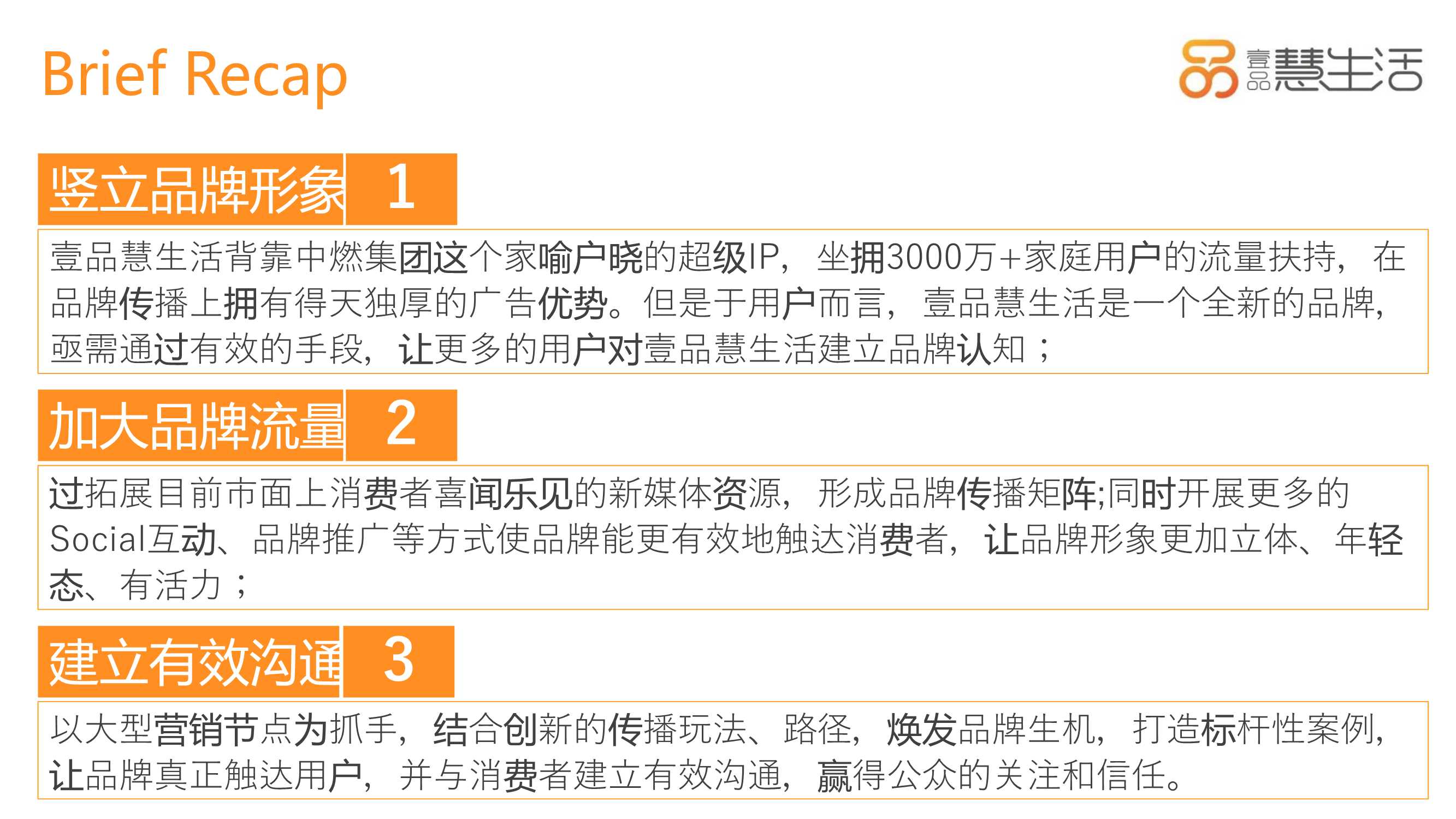 侠说精选35份策划方案系列（种草带货/品牌/地产策划/新媒体等）