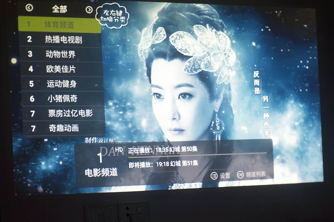 给我的老投影装上智能的翅膀