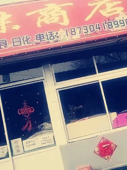 今天下午回滦河平房转转，看到破旧的大门楼子，有一种凄凉的感觉