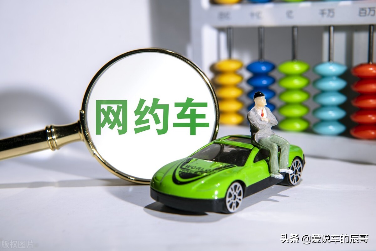 买什么纯电动车跑网约车最划算？