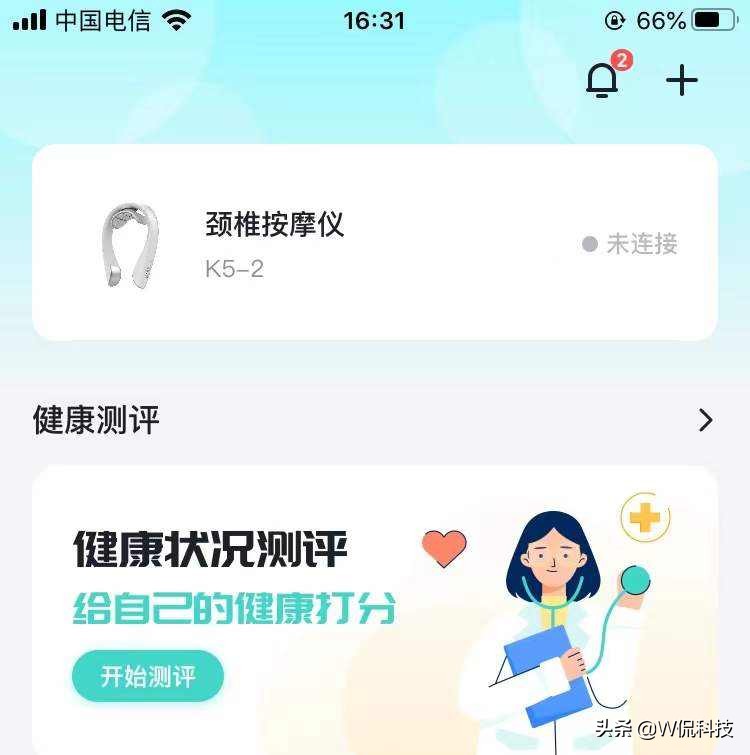 颈部按摩器是智商税？王一博和肖战分别代言，SKG ＆倍轻松横评