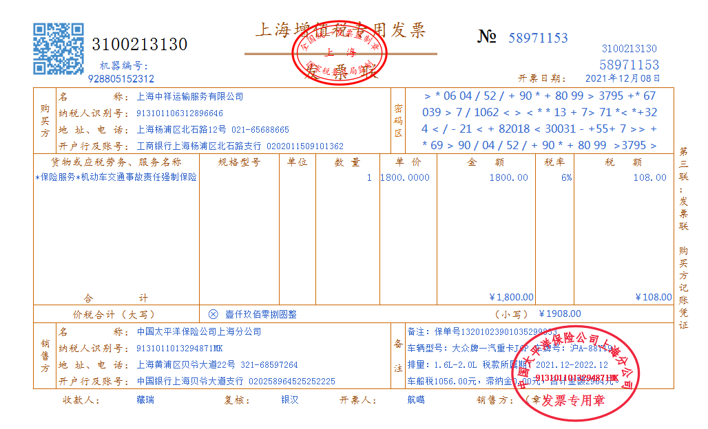 一个运输业的会计能有多难做，这55笔真账处理学会，立马上手