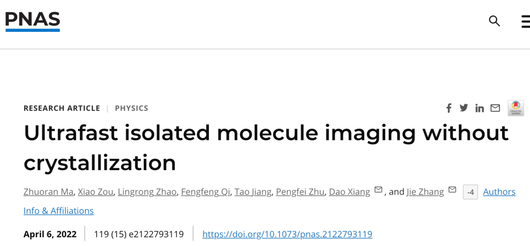 上海交通大学张杰院士、向导教授课题组取得新进展