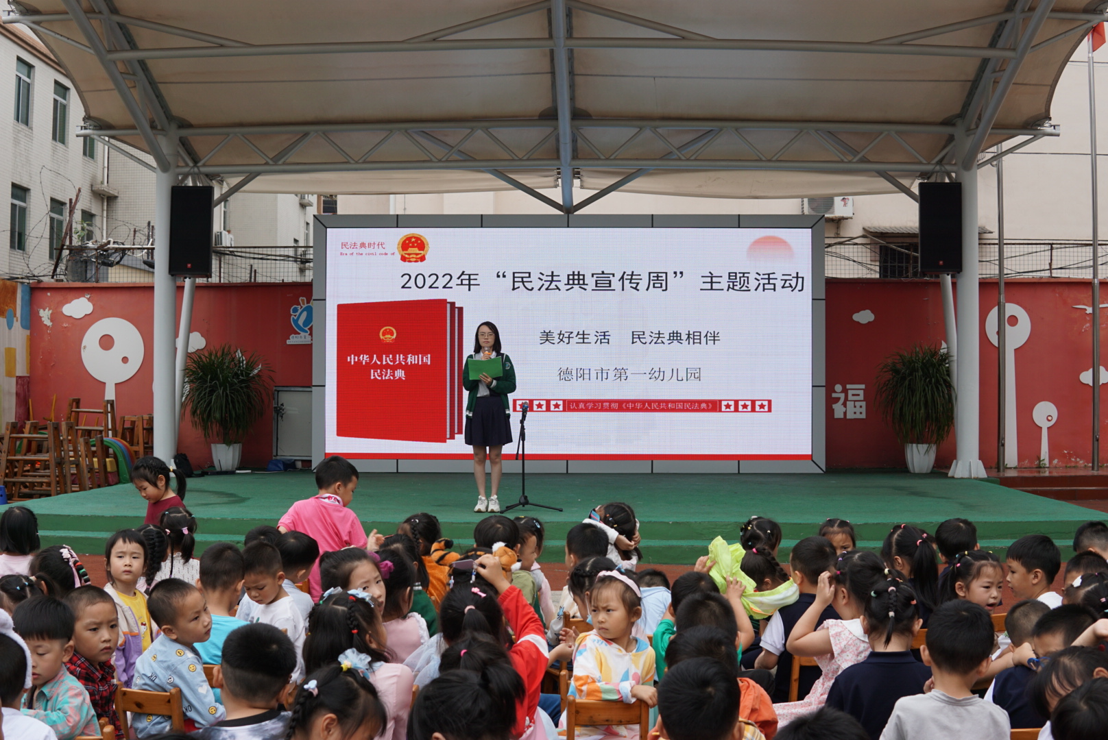 德阳市第一幼儿园组织教职工开展学习“民法典”主题活动