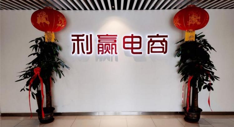 网店托管公司哪个好（最靠谱的10家网店代运营公司）