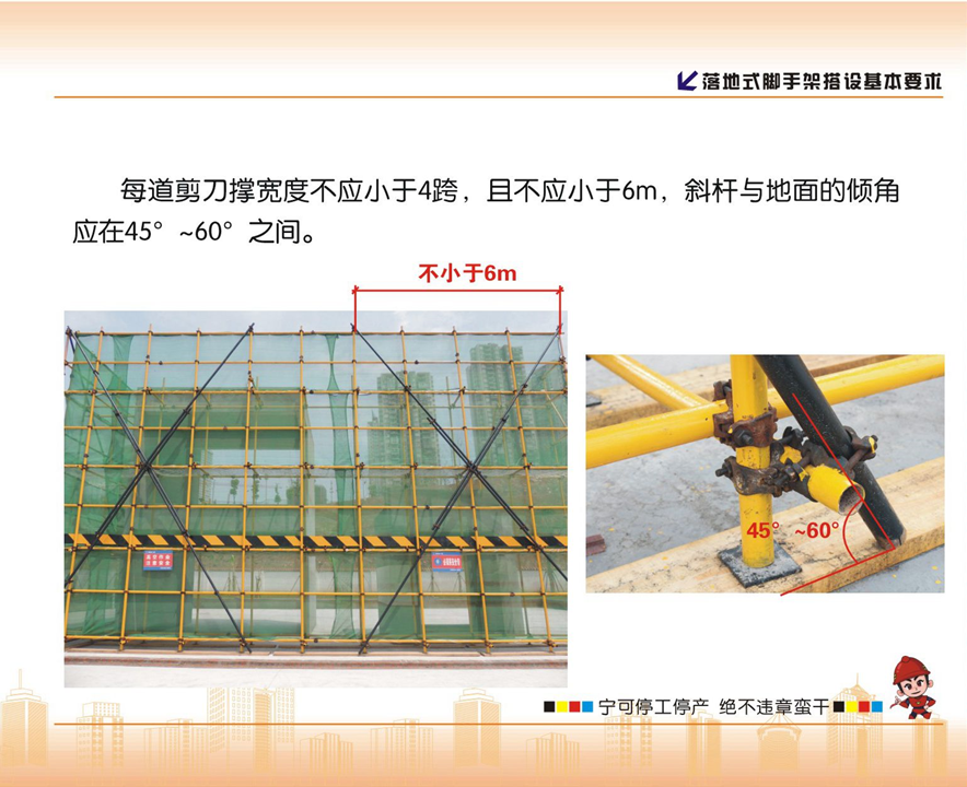 脚手架搭设的示例图解，看完没有学不会的