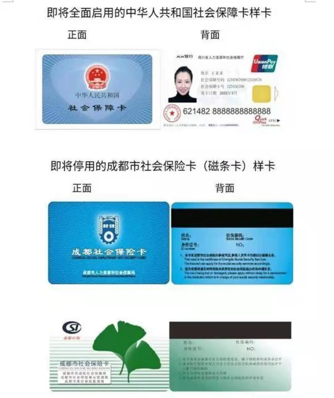 上海社会保障卡,上海社会保障卡是医保卡吗