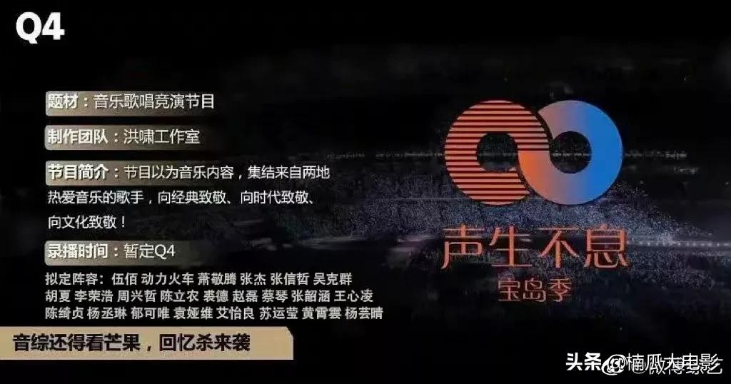 《声生不息》港乐季收官，宝岛季更好看？那些年港台较劲才精彩