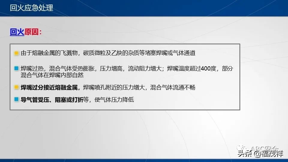 气瓶无防倾倒措施被罚4.5万！附最全气瓶隐患排查图解