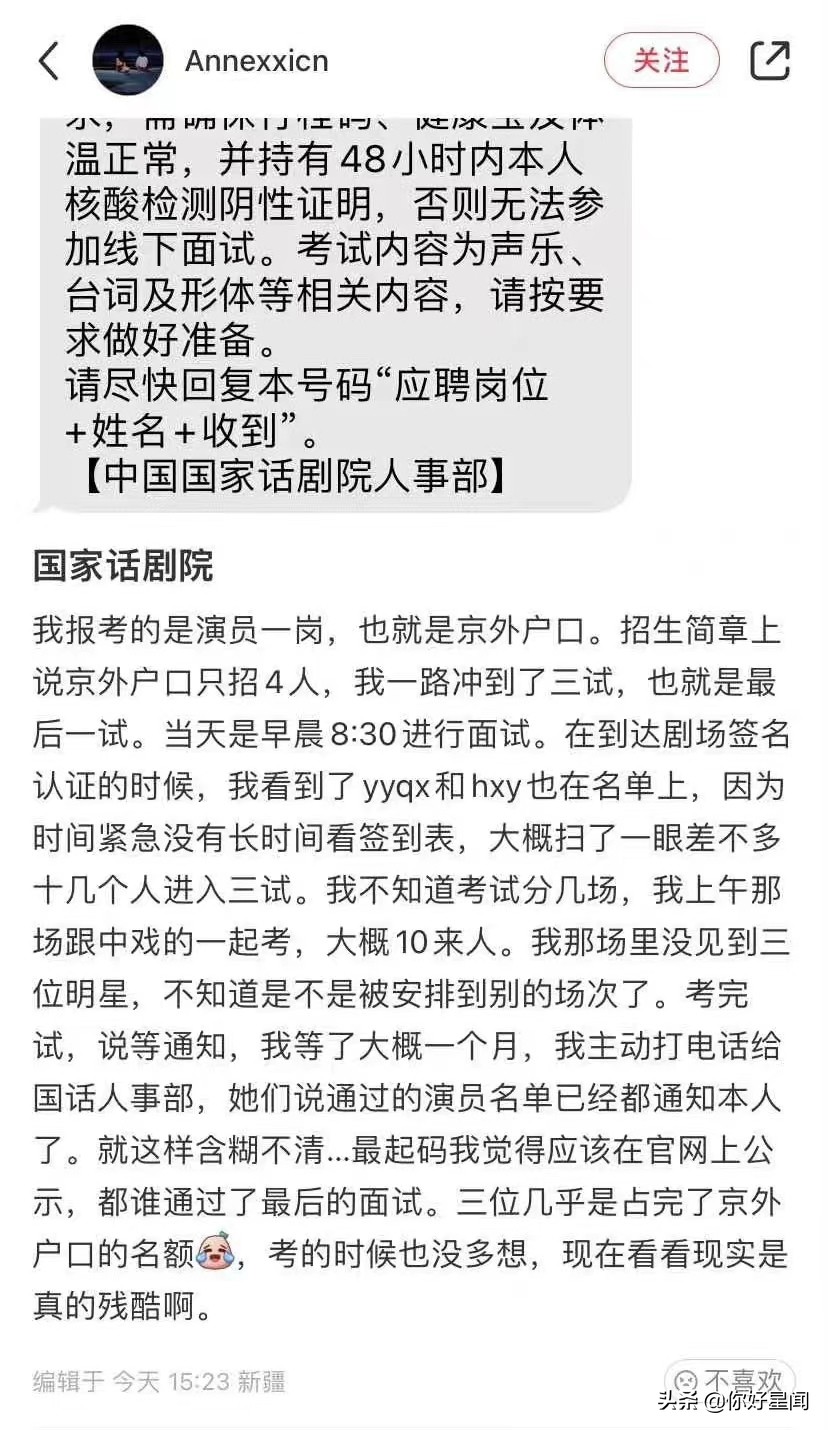 易烊千玺、胡先煦、罗一舟为何还不回应编制争议？