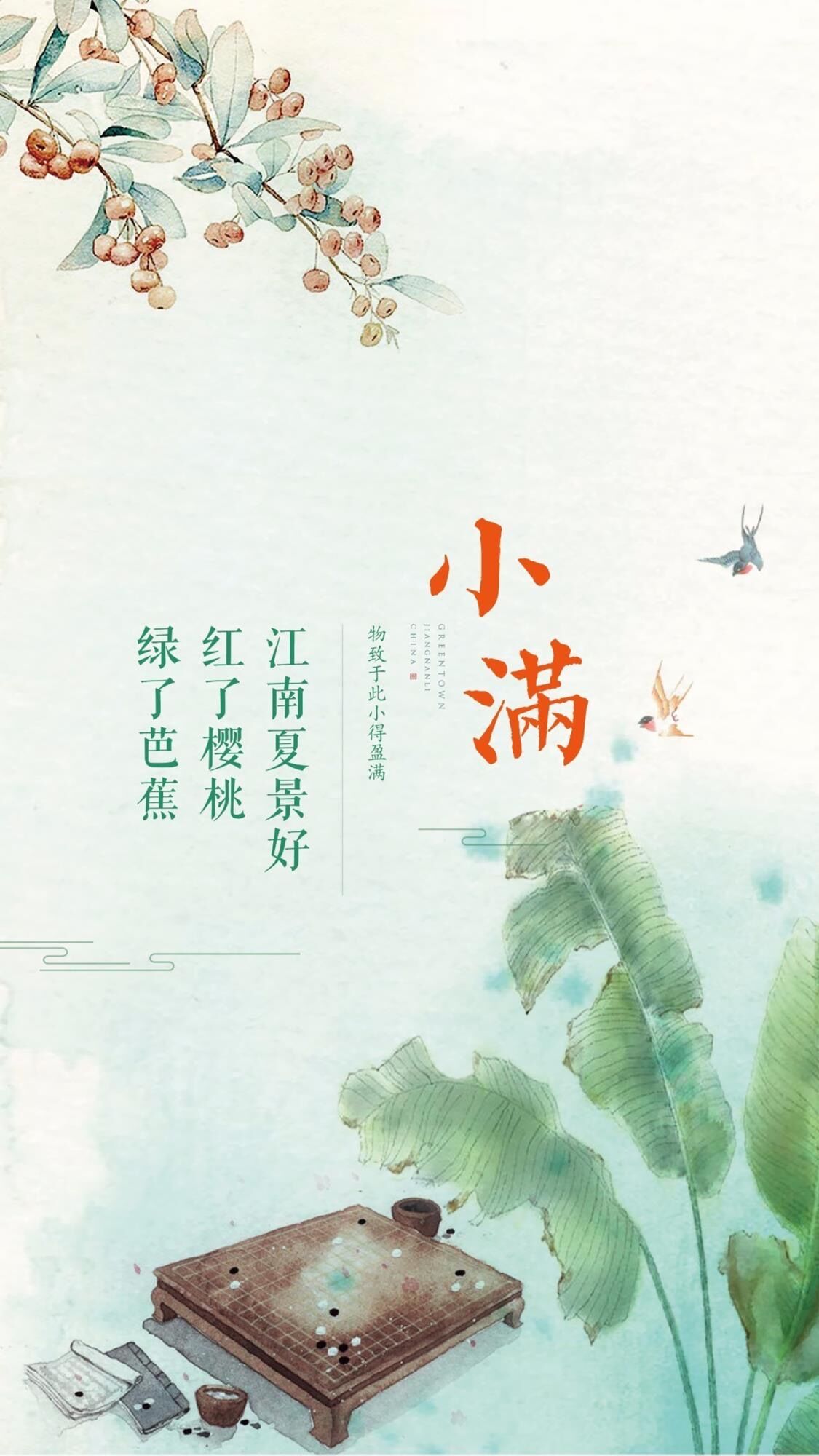 小满三候——入夏苦菜秀,食苦当吃补