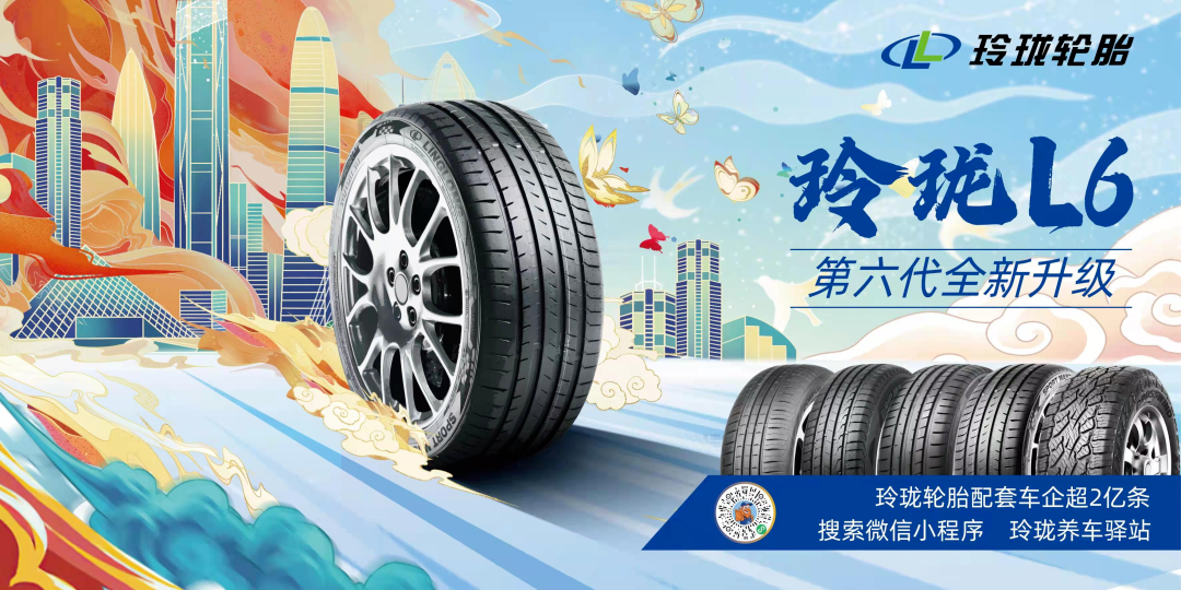 热销推荐：玲珑乘用车轮胎零售销量TOP3全揭秘