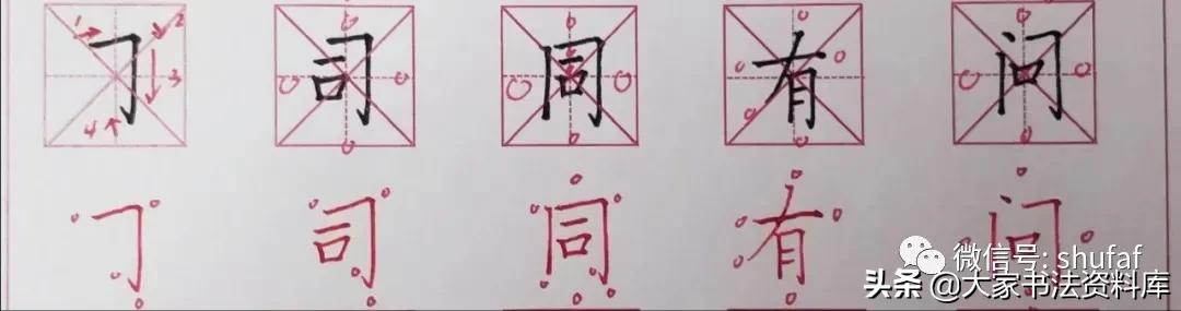 硬笔书法入门教程:基本笔画写法技巧