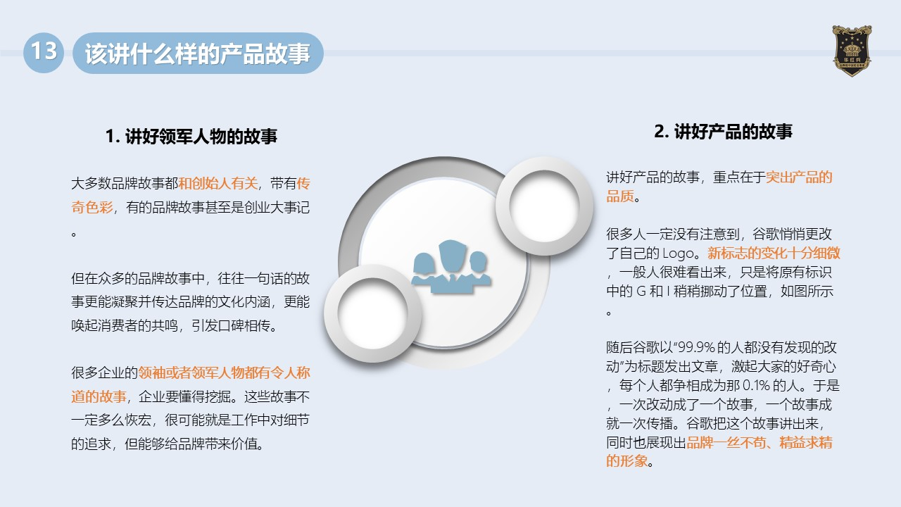 移动营销之父华红兵(10张超级PPT跟着移动营销之父华红兵读懂营销)