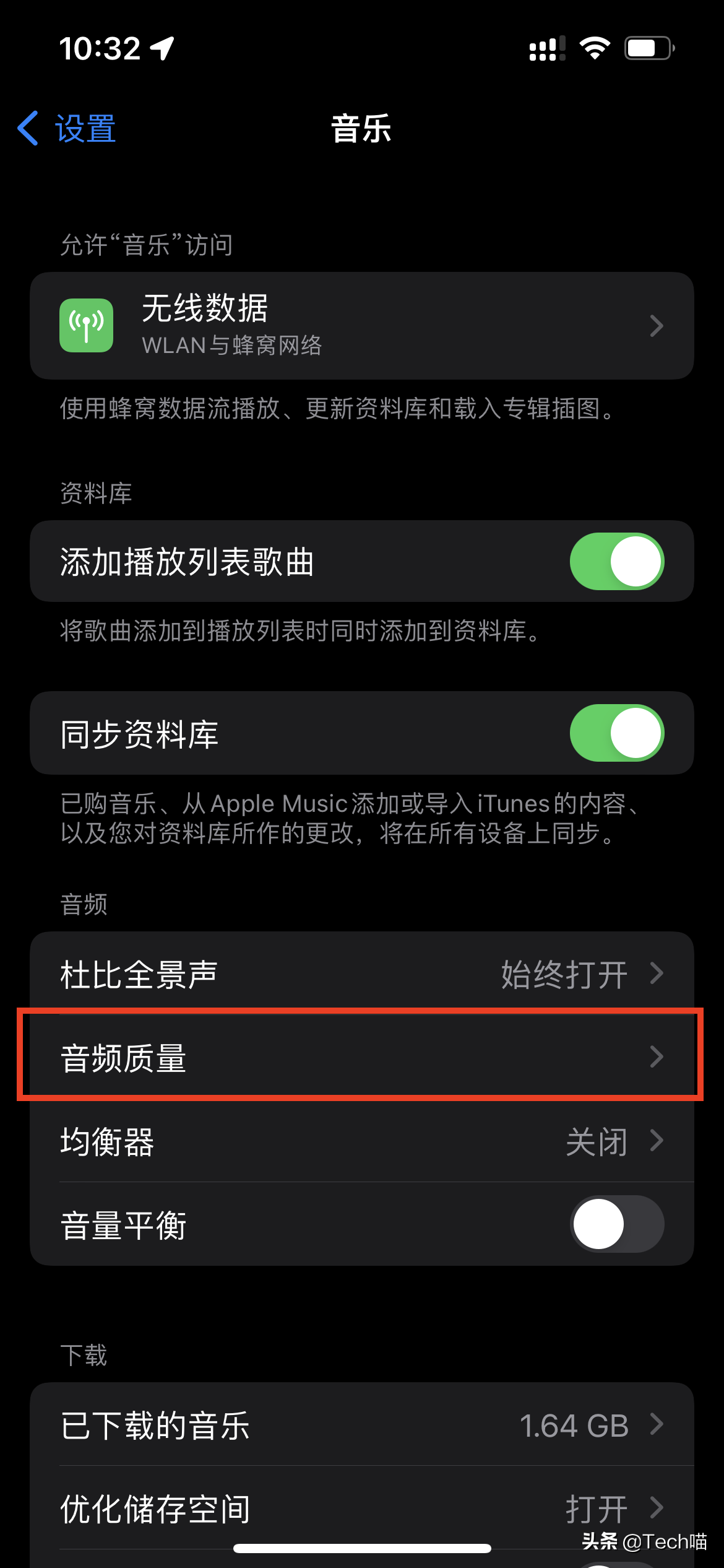 「玩转CarPlay」我能使用 CarPlay 车载聆听无损音频吗？