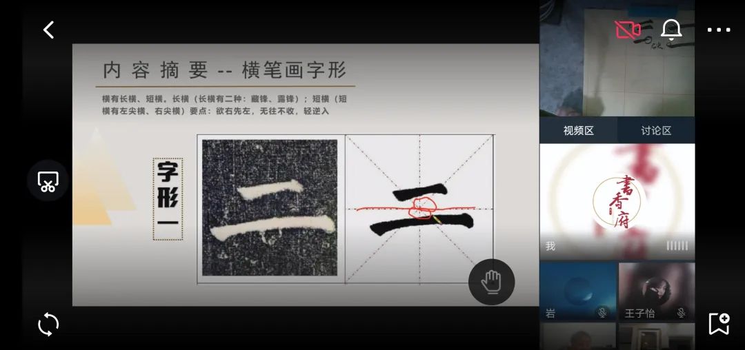 上海书香府：线上的文化传承，让书写成为你的精神补给
