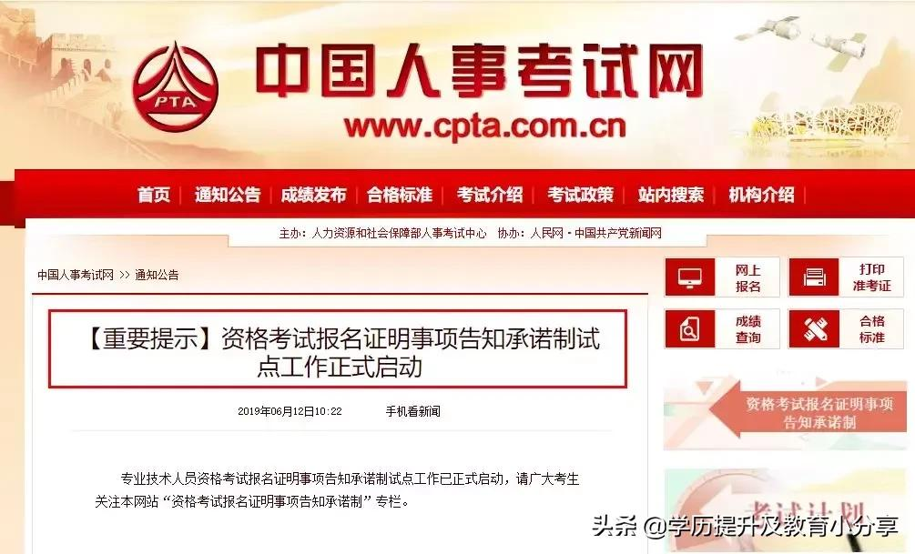 财政厅正式通知！2022初级报名资格审核变了