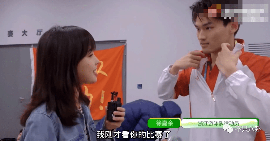 美女记者x世界冠军！王冰冰徐嘉余恋爱了？